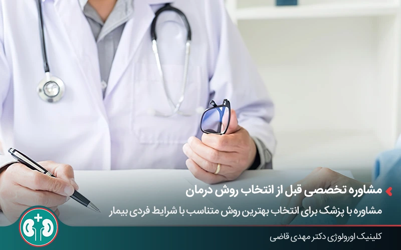 مشاوره پزشکی درباره راه‌های افزایش قطر آلت تناسلی و انتخاب روش مناسب برای هر بیمار